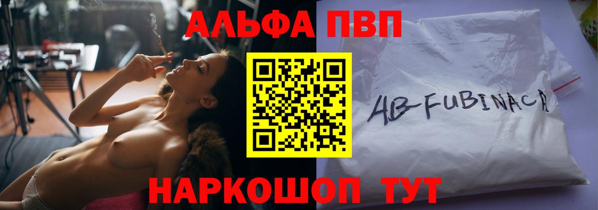 Alpha-PVP СК  Alfa_PVP СК  А ПВП  Дедовск  Вход с VPN  Alpha PVP СК КРИС 