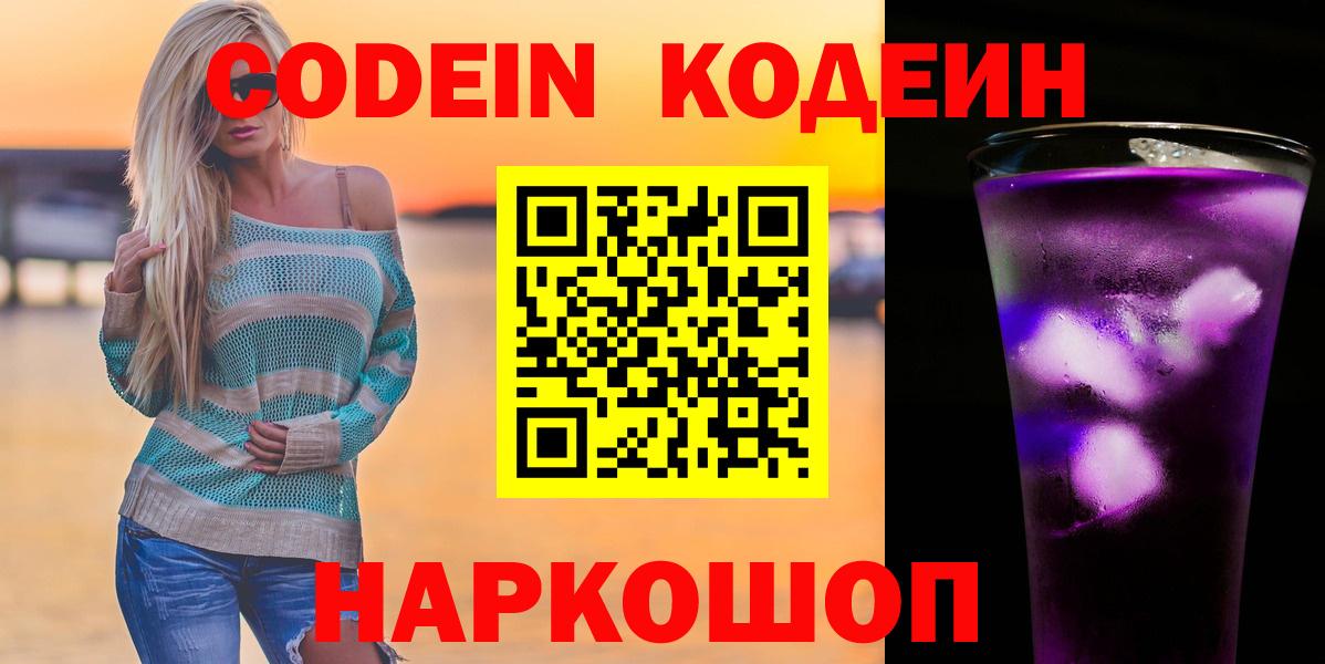 Дедовск  Кодеиновый сироп Lean напиток Lean (лин)  магазин продажи наркотиков  Вход с VPN 