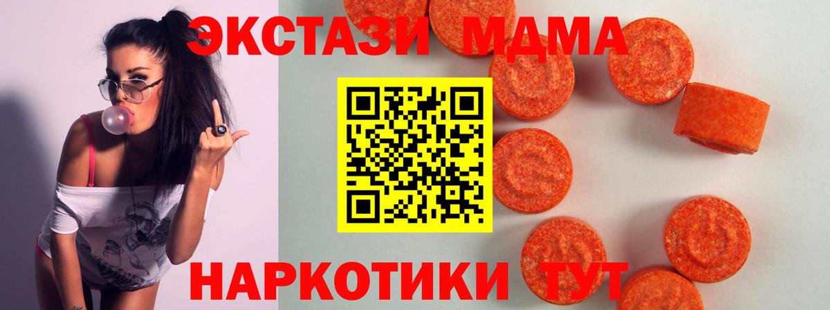 Дедовск  ЭКСТАЗИ mix  Вход с VPN  Ecstasy диски 