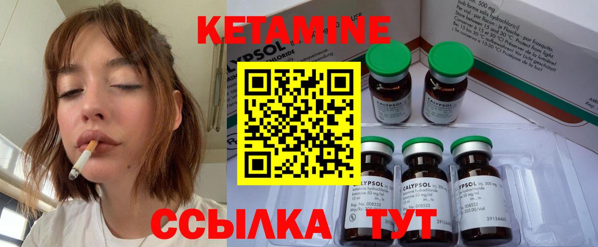 Дедовск  КЕТАМИН ketamine  Вход с VPN  Кетамин VHQ 