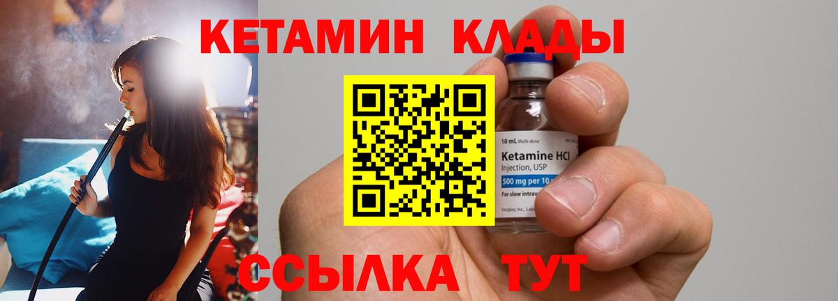 КЕТАМИН VHQ Дедовск