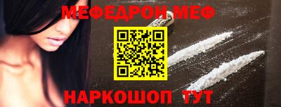 MESCALINE Лесосибирск