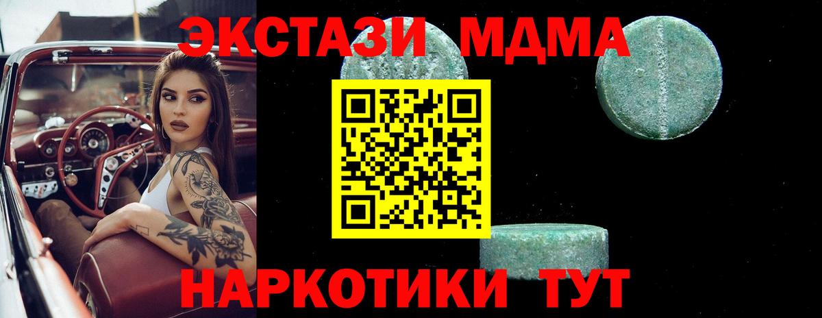 Дедовск  MDMA  Вход с VPN  МДМА Molly  MDMA VHQ 