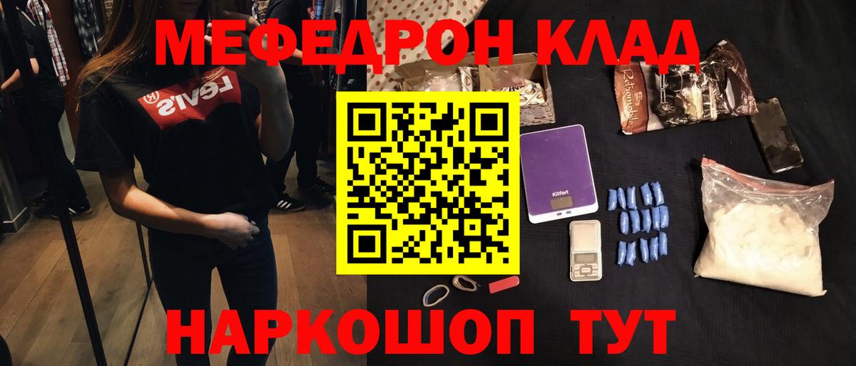 Меф VHQ  где купить   Вход с VPN  Дедовск  KRAKEN ссылка  Меф  Меф  Мефедрон mephedrone 