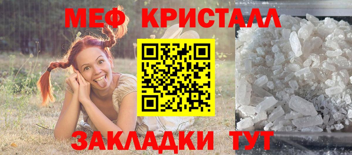Мефедрон кристаллы  Вейп ТГК  Кокаин  A-PVP СК   МЕФ  Вход с VPN  Дедовск  Гашиш  Канабис 