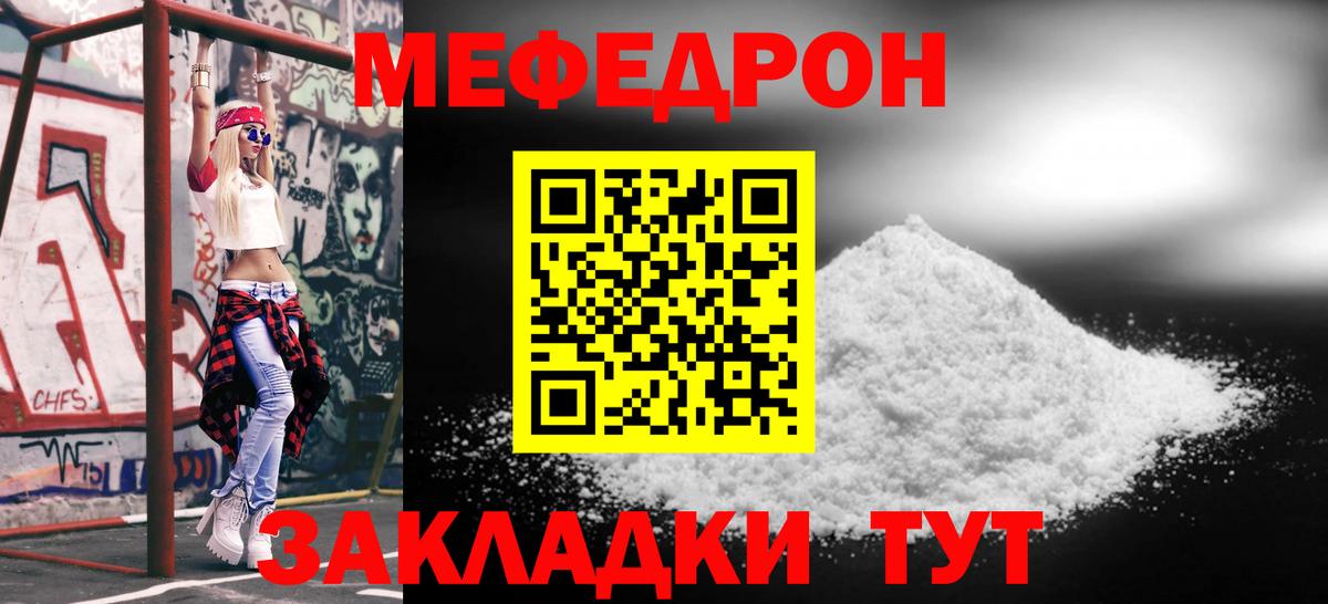 МЕФ мука Дедовск