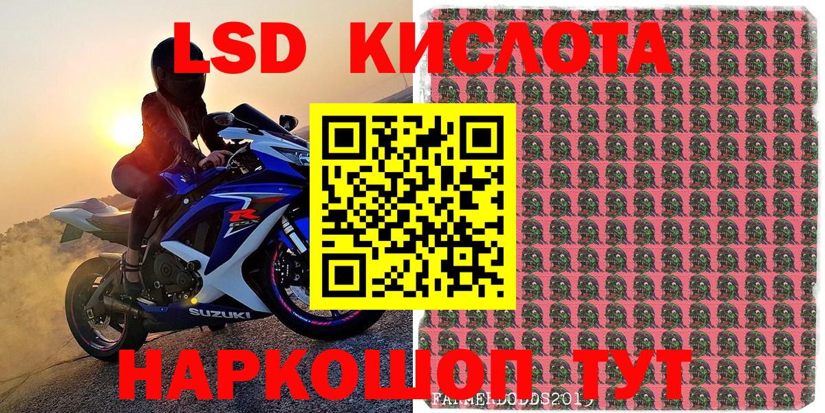 Дедовск  Марки 25I-NBOMe 1,8мг  Вход с VPN 